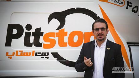 اولین سامانه جامع خدمات خودرویی کشور آغاز به کار کرد