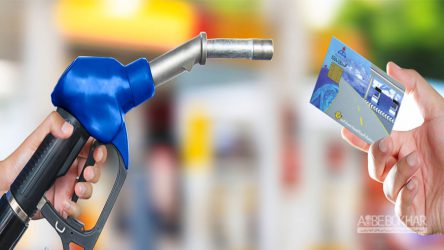 رمز کارت سوخت خود راچطور بازیابی کنیم؟
