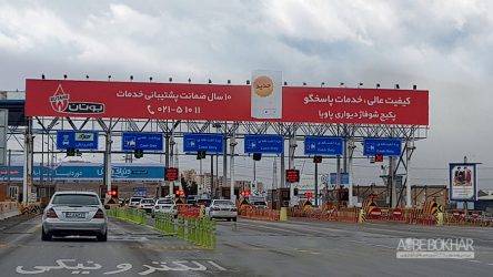 عوارض آزادراه تهران – پردیس گران شد!