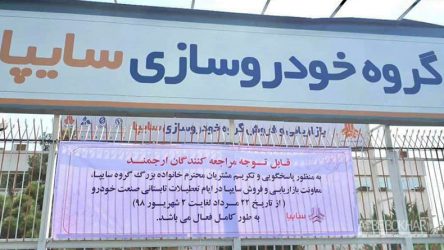 بازاریابی و فروش سایپا در تعطیلات تابستانی خودروسازان تعطیل نیست