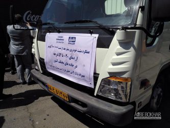 شیلر بهمن دیزل
