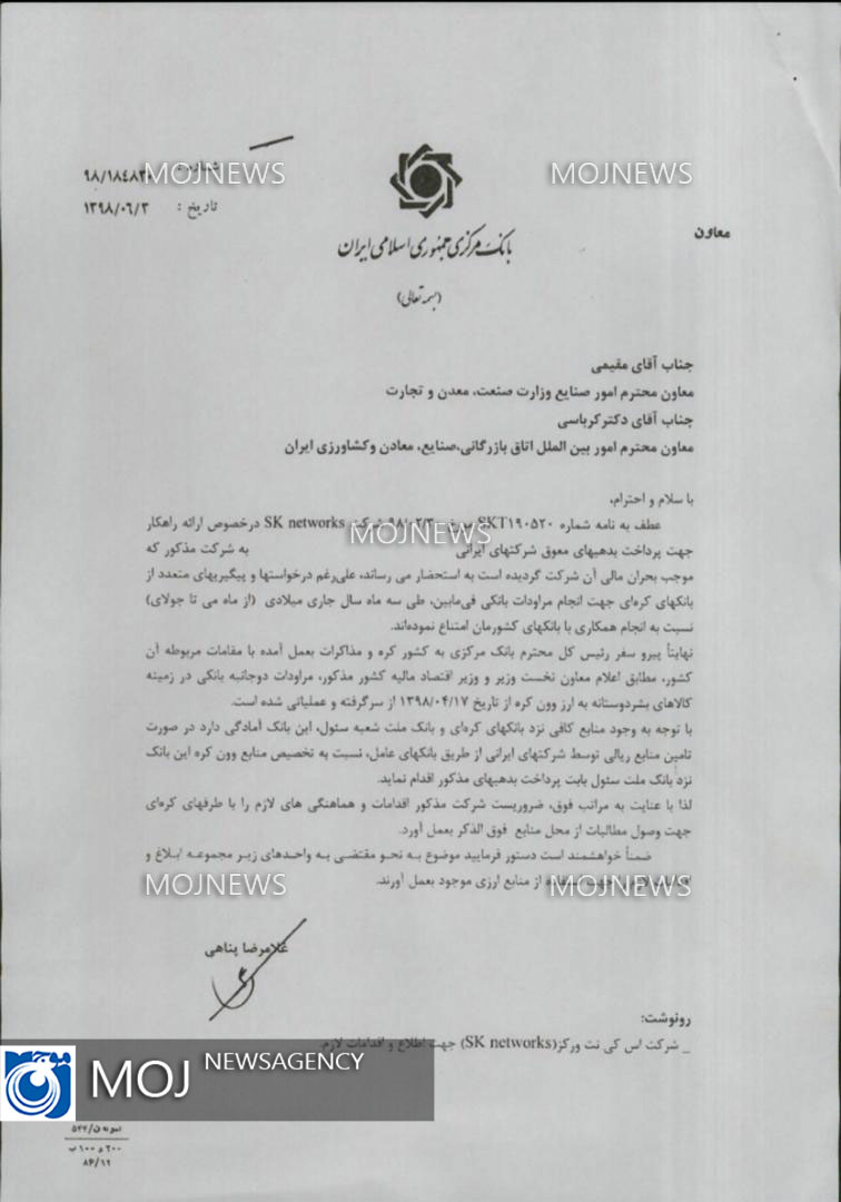 حمایت از فعالان خارجی، دغدغه بانک مرکزی