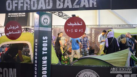 نمایشگاه آفرود