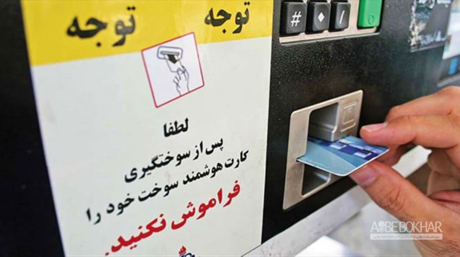 تخصیص بنزین به کارت ملی
