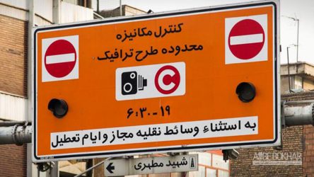 کاهش ۱ ساعته طرح ترافیک در تهران
