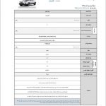 شرایط فروش کرمان موتور