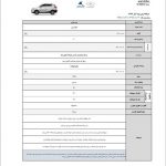 شرایط فروش کرمان موتور