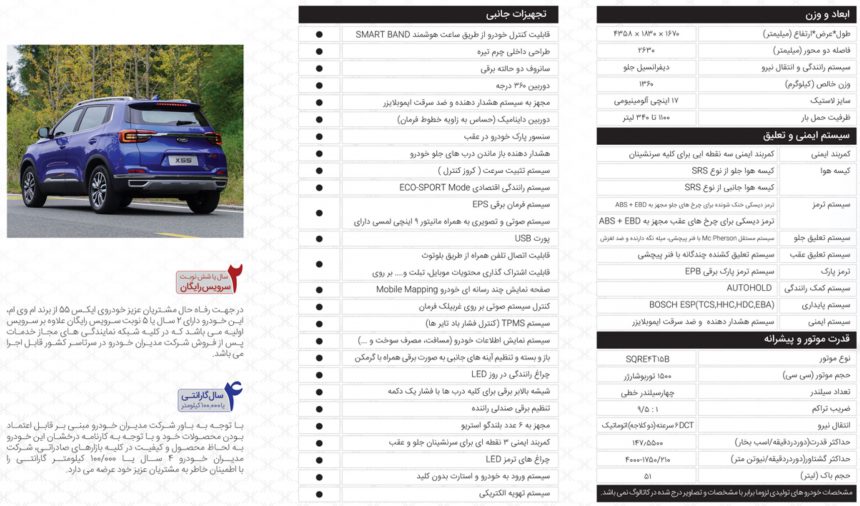 ام وی ام X55