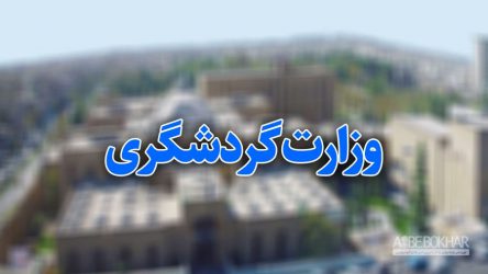 پیشنهاد تسهیل واردات و تامین خودروهای مورد نیاز گردشگری