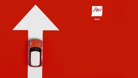 هفت راهکار دیوار برای جلوگیری از التهاب در بازار خودرو