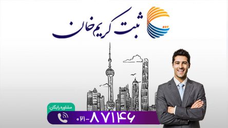 نکاتی مهم درباره تغییر موضوع شرکت و تغییر طبقات برند