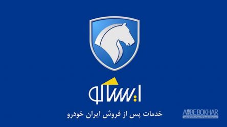 تلاش مضاعف ایساکو در راستای حفظ سلامت مشتریان و کارکنان