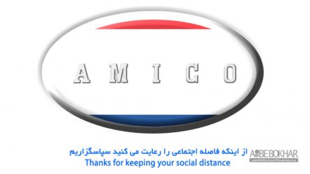 قطار آمیکو در ریل فاصله گذاری اجتماعی