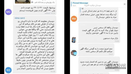 هشدار جدی به گروه های خودرویی؛ منتظر بازخواست سخت باشید!