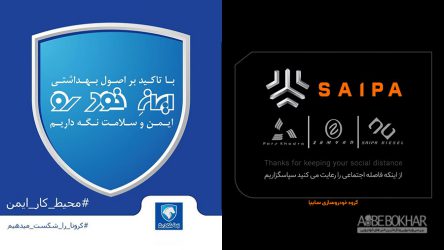 نشان سایپا و ایران خودرو تغییر کرد