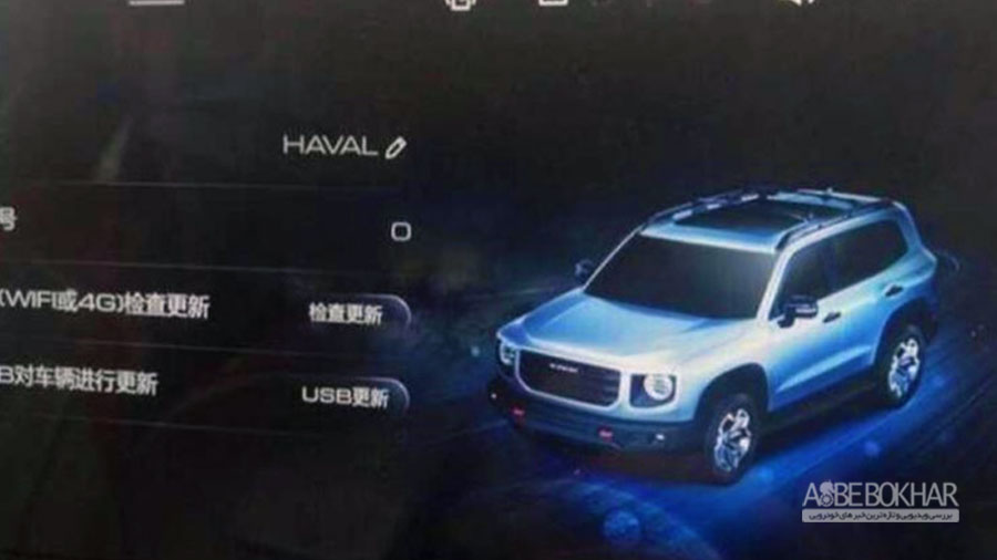 هاوال H5