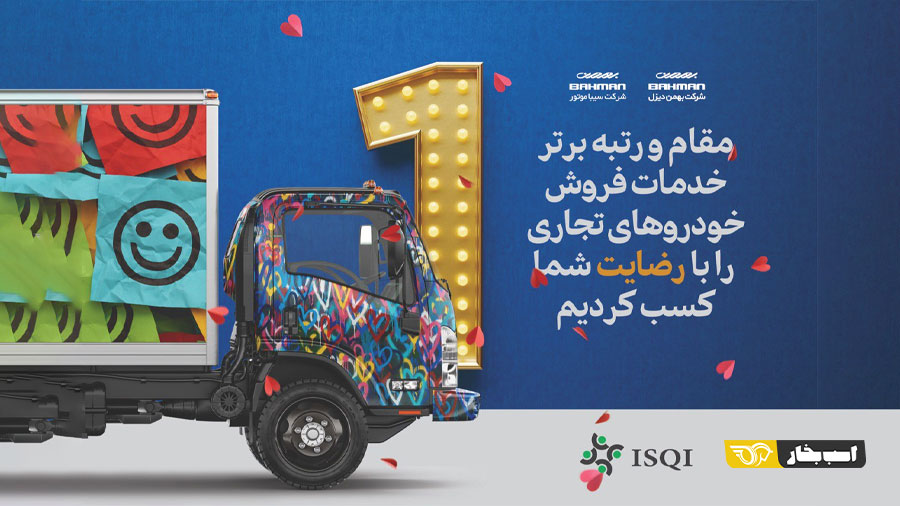 گروه بهمن