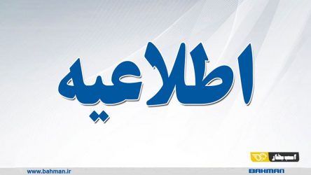 طرح مجدد تبدیل خودروی H2 به سایر محصولات بهمن موتور