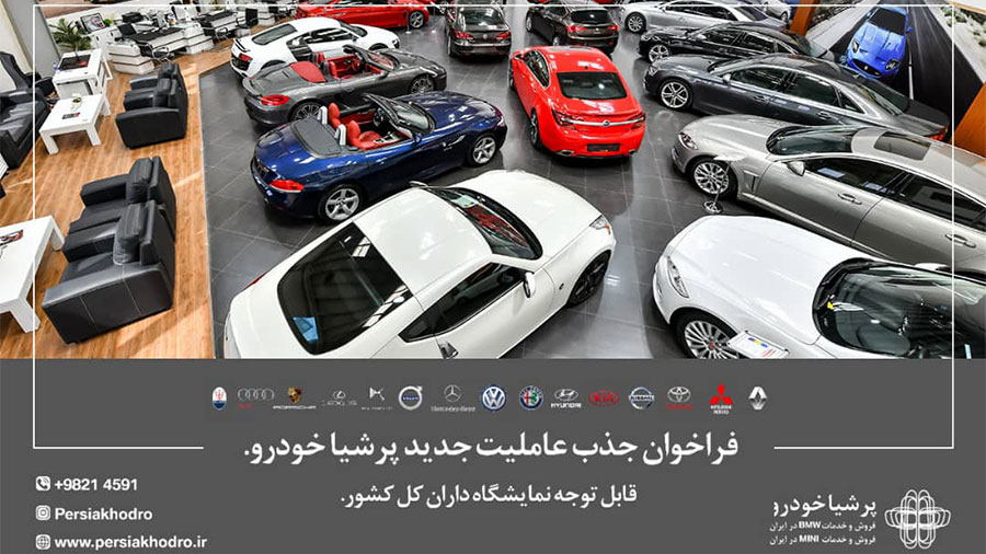 پرشیا خودرو