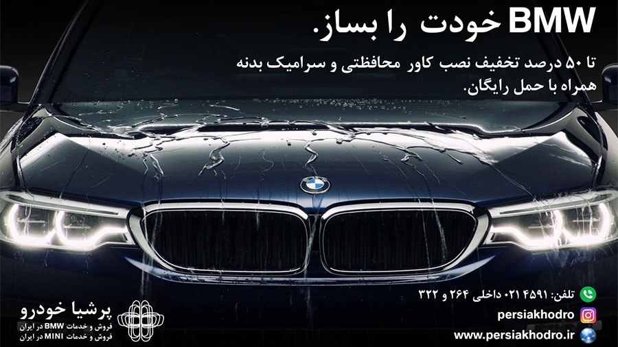 پرشیا خودرو
