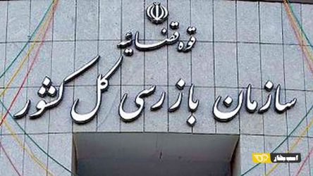 سازمان بازرسی کل کشور: وزارت صنعت در افزایش قیمت خودرو باید کارشناسی عمل کند