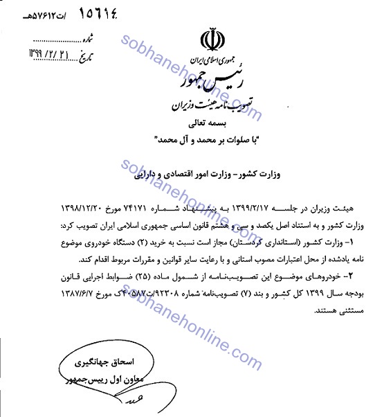 لغو مجوز خرید خودروی خارجی