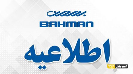 گروه بهمن عقد قرارداد همکاری با دانگ فنگ موتور را تکذیب کرد