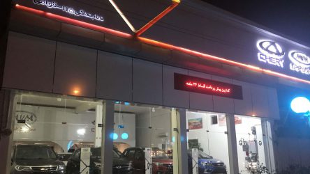 نمایندگی ام وی ام قوامی کد: ۱۱۵