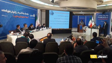 آغاز مراسم قرعه کشی طرح فروش فوق العاده گروه خودروسازی سایپا