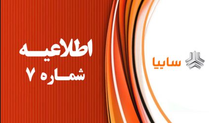 پاسخ به ۲۰ سوال مردمی در طرح فروش فوق‌العاده خودرو