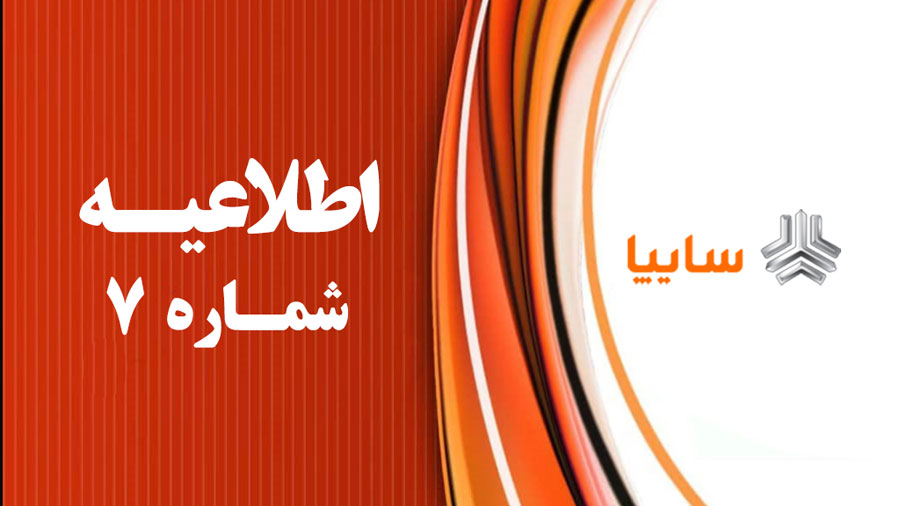 سایپا