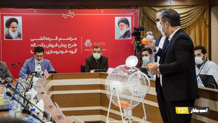 قرعه کشی دومین طرح پیش فروش یکساله محصولات سایپا انجام شد