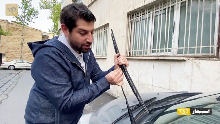 تیپ کار/ تعویض تیغه برف پاککن های مختلف خودرو