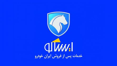 توسعه فروشگاه‌های مجاز ایساکو به منظور تسهیل دسترسی مشتریان به قطعات اصلی