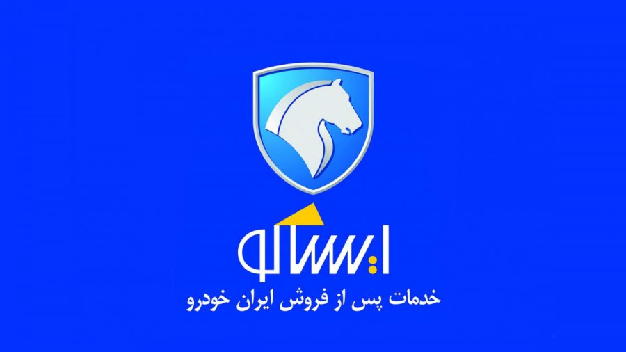 ایساکو 