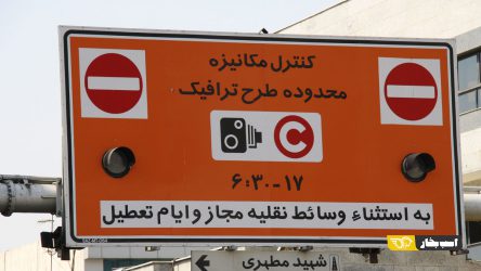 طرح ترافیک از اول شهریور اجرا می‌شود