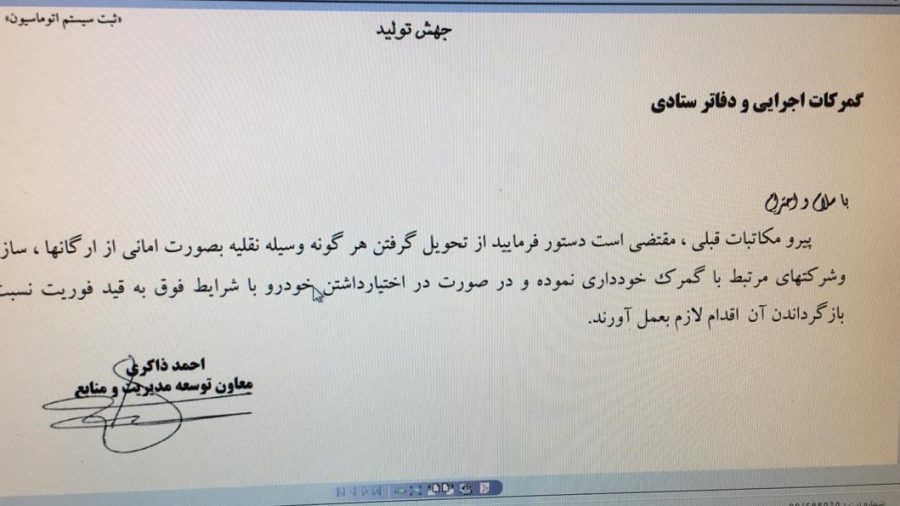 خودروهای تحویلی به فوریت بازگشت داده شود 
