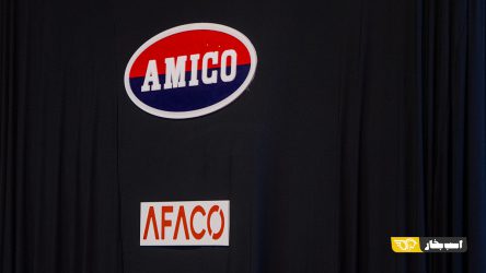 محصولات جدید آمیکو رونمایی شد + تصاویر