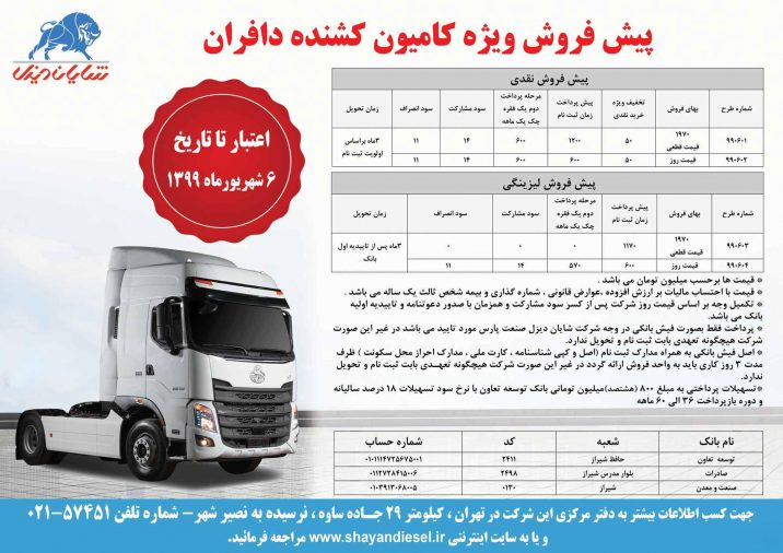 دافران H7