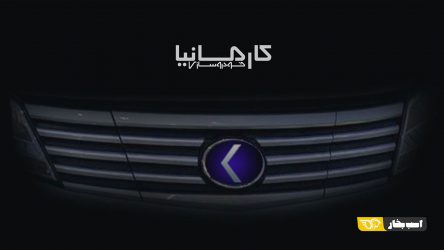 محصول جدید خودروسازی کارمانیا معرفی شد + تصاویر