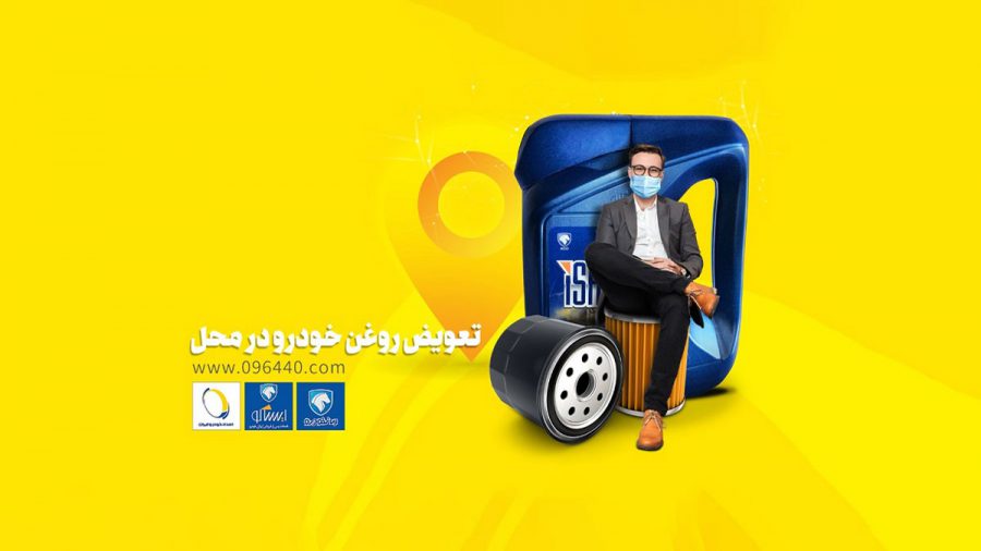 امدادخودرو ایران