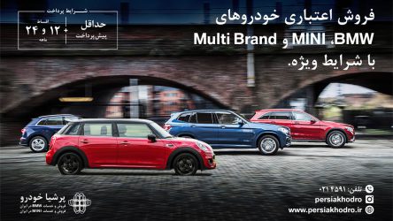بازگشایی مجدد فروش انواع  خودرو های ب‌ام‌و