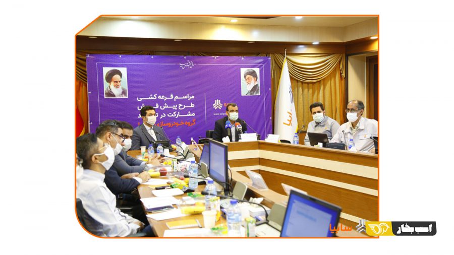 قرعه کشی پنجمین طرح فروش سایپا 
