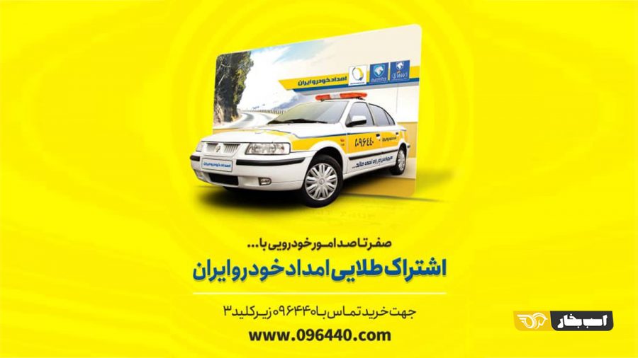 اشتراک طلایی
