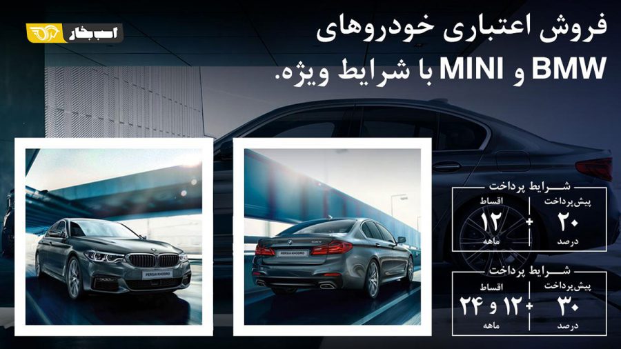 شرایط فروش پرشیا خودرو