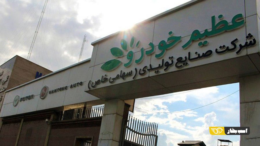 حکم پرونده عظیم خودرو قبل از پایان مهر ماه صادر می‌شود