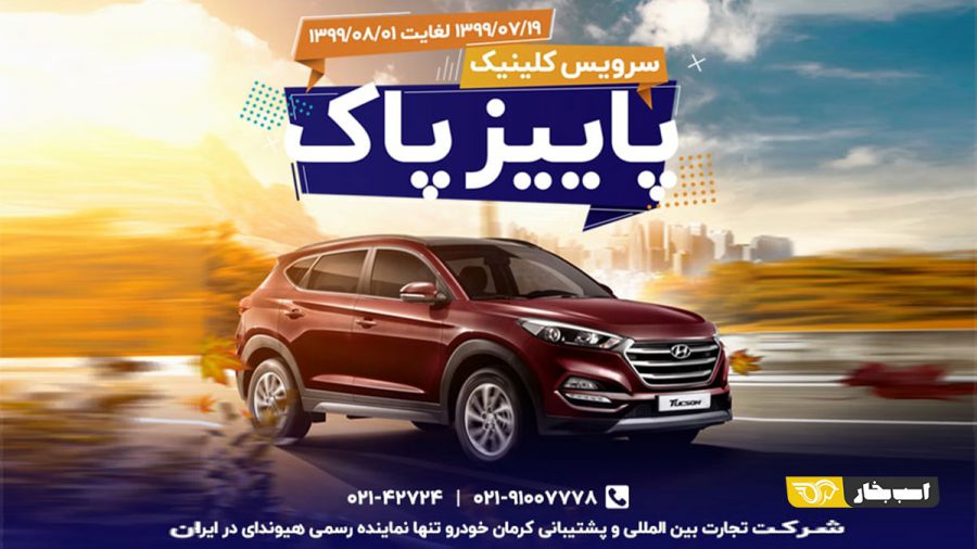 هیوندای KTL