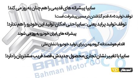 رویدادها مشابه؛ حکم‌ها متفاوت / انتقاد یا تبلیغ؟ بستگی به نام و رنگ لوگو دارد