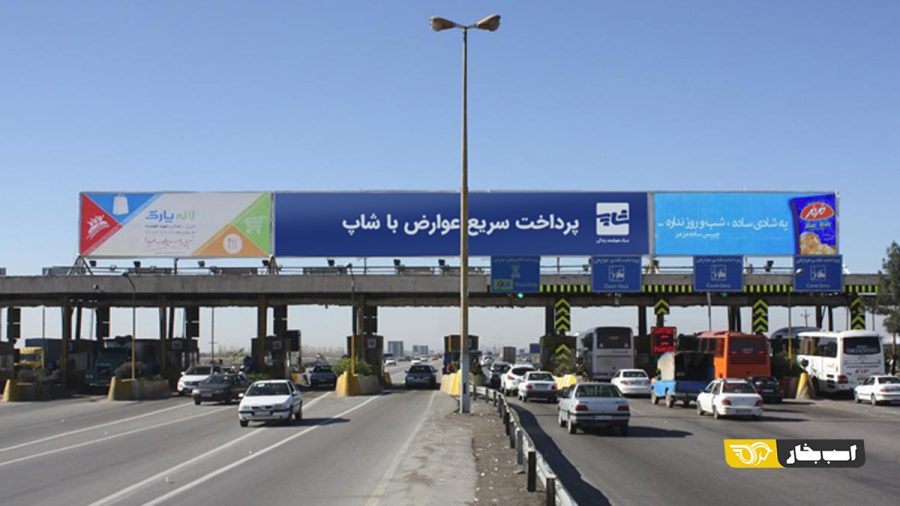 عوارض اینترنتی آزادراهی خودرو