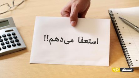 فوری/ استعفای یکی از مدیران ارشد صنعت خودرو